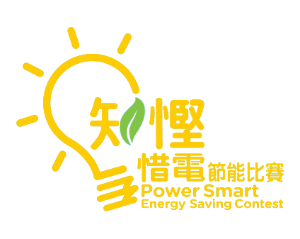 Biggest Units Saver Award (Organization) of the Power Smart Energy Saving Contest